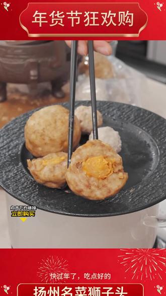 魏厨【年货节狂欢购】珍品黑猪肉蛋黄手工制作狮子头淮扬风味#狮子头 #方便快捷 #手工制作 #在家做美食 #秋冬滋补局开动了
