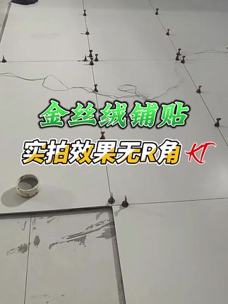 广东佛山瓷砖源头工厂,一件都是批发价 广东佛山瓷砖源头工厂,让你看看铺贴效果,现在有优惠价。#瓷砖 #地砖 #建材 #装修 #源头工厂