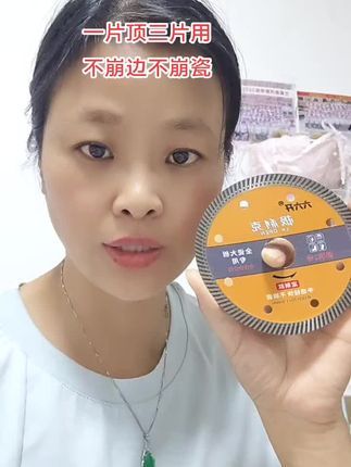 这款切割片干切不打火,不烧片。不加片不碰瓷,有需要的同行师傅放心购买。