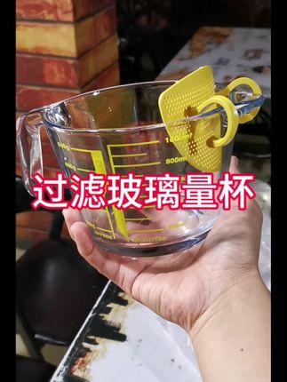 #厨房好物#玻璃杯#玻璃量杯#过滤玻璃量杯#实用