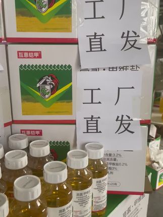 #农资肥料 #支持三农扶持三农发展 #高氯甲维盐 #病虫害防治 #农业种植