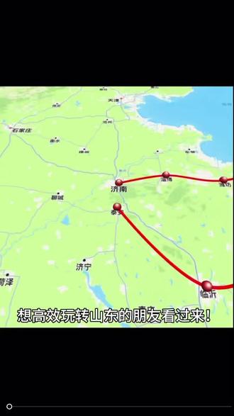 【省钱路线】山东环线 大年初二拜完年可以去玩咯
#山东 #青岛 #威海 #旅游 #出行方式