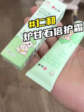 炉甘石和保湿霜二合一,清爽滋润又舒服,再也不会蹭的到处都是了#强烈推荐 #婴儿护理 #好物推荐🔥 #母婴好物
