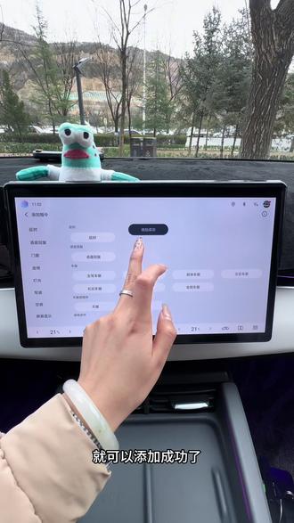 一个视频教会你比亚迪如何设置上下车欢迎语#比亚迪 #比亚迪海豹06dmi #用车知识 #欢迎语 #用车技巧