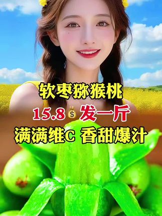 #水果分享 #快来一起尝个鲜