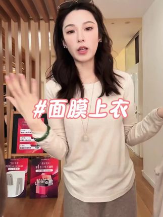 【面膜】上衣外搭有型,内搭贴心|专为贴身衣物设计的“温柔面膜”#内搭外穿都好看 #气质女神 #上衣穿搭 #高级感穿搭 #包姐轻生活