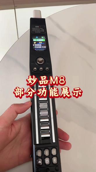 妙品M8电吹管部分功能展示 #妙品M8 #妙品电吹管 #电吹管 #甯音乐器