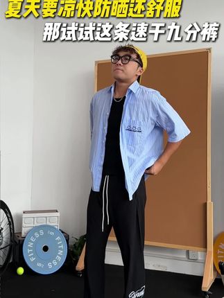 日常穿遮肉百搭 运动穿速干不紧绷#夏季穿搭 #运动穿搭 #百搭神裤 #健身穿搭 #遮肉显瘦