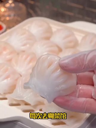每次去茶餐厅小朋友必点的水晶虾饺,现在在家也可以吃上了,虾饺鲜嫩多汁又营养## 虾饺#早餐#美食 #美食推荐 #美味小吃 #手工美食