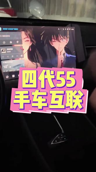 看一下有你的手机型号吗#同行三千万一路新长安 #第四代CS55PLUS