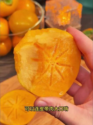 #脆柿子  #巧克力脆柿 #太好吃了 #生鲜水果