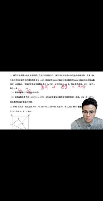 2025广东中考数学第22-2题赏析 #中考 #中考数学#中考数学压轴题 #中考数学题讲解视频