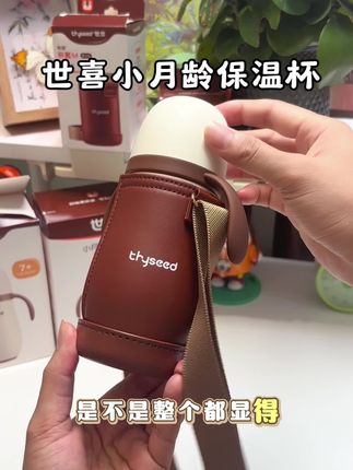 世喜的保温杯!秋冬天必备随时都能让宝宝喝到温水 颜值超可以#母婴好物 #儿童水杯 #世喜 #儿童保温杯