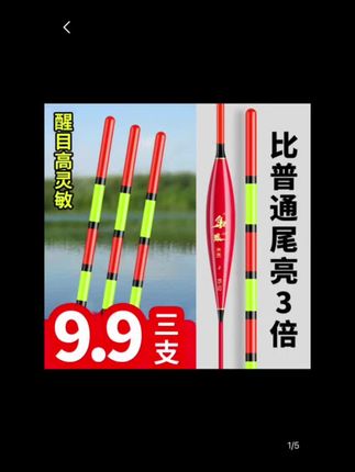 枭狼空心尾加粗醒目鱼漂三支装鲫鲤鱼远投大物浅水浮漂老年近视#垂钓 #户外钓鱼 #浮漂鱼漂 #浮漂 #钓鱼技巧 @DOU+好生意 @DOU+小助手