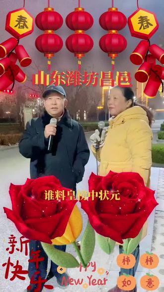山东潍坊昌邑#岁月极美 ,新年快乐