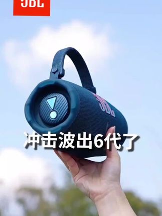 JBL冲击波6代,户外便携式音响,防尘防水,AI算法加持音响 #JBL#运动蓝牙耳机#户外便携式音响
