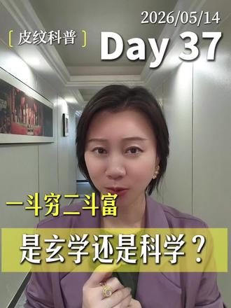 你手指有几个斗,告诉我,我给你答案#皮纹天赋#天赋测评#脑科学#皮纹学#指纹