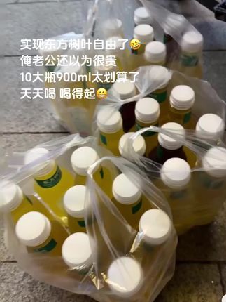 赶紧吧!不爱喝水的快去薅东方树叶茶,还是10大瓶900毫升大容量的超级划算#东方树叶 #多喝水 #薅羊毛的快乐 #大毫升