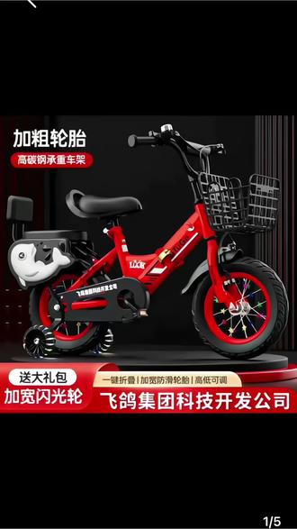 折叠儿童自行车3-5-7-8-9男女小孩脚踏车12/14/16/18寸中大童单车 #儿童自行车 #折叠自行车 #小朋友骑行 #儿童玩具 #儿童出行@抖加🔥上热门🔥dou+🔥热点宝 @DOU+小助手 @抖音作者助手 @抖音小助手 @巨量千川