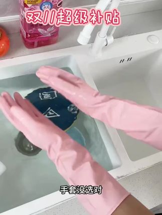 经常做家务的女人怎么能不买一双好手套呢?#来抖音商城双11领超级补贴 #非常方便实用 #手套 #种草 #居家好物