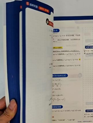 我班孩子都在用的老梦数学中考108招! #数学思维 #初中数学 #家长收藏孩子受益 #陪读妈妈 #数学提分