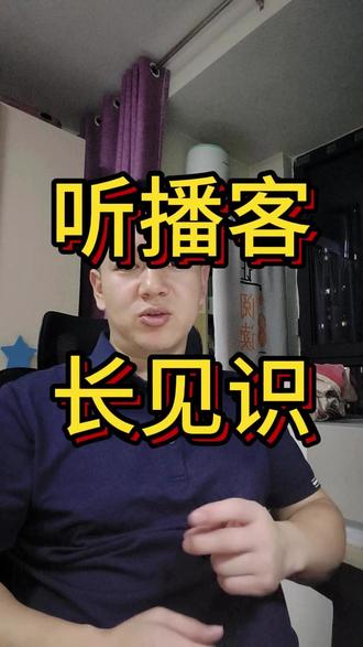 听播客长见识 #播客 #无人知晓 #面基 #长谈 #姜Dora