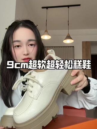 #超轻增高鞋#百搭女鞋 #通勤搭配 #软底软面穿上超舒服 #真皮乐福鞋