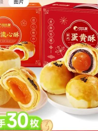 比比赞蛋黄酥礼盒面包早餐雪媚娘中秋好礼品糕点零食