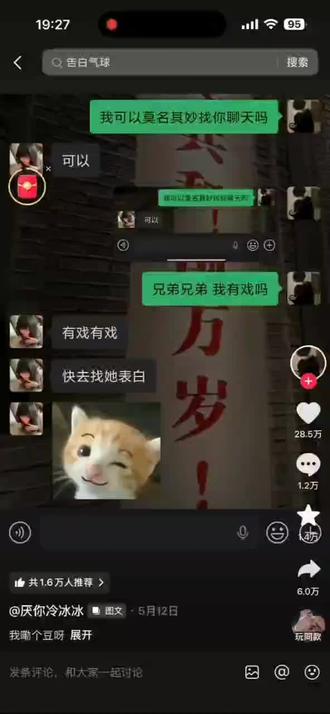 为什么不一样#骚扰好友 #如何要crush的联系方式 #emo调