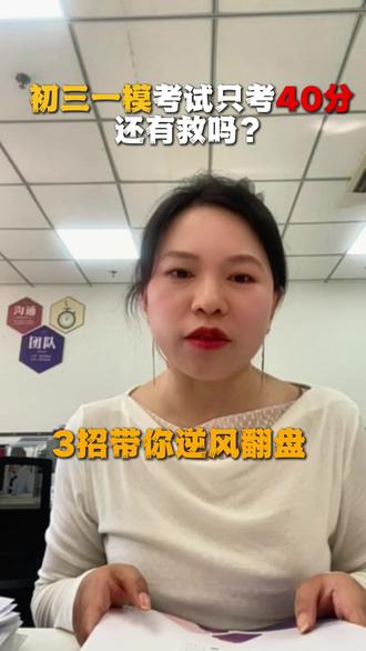 西城一模物理40分?别急!3招带你逆风翻盘! #物理 #西城物理 #西城家长 #物理学习 #初中物理