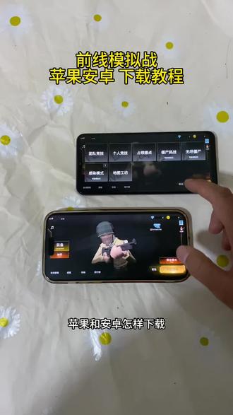 《黑盒资源》前线模拟战游戏下载教程,前线模拟战手机怎么下载 #前线模拟战 #二战前线 #二战前线模拟器 #前线模拟战下载