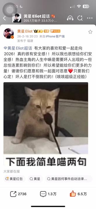 🧣阿星空降超话