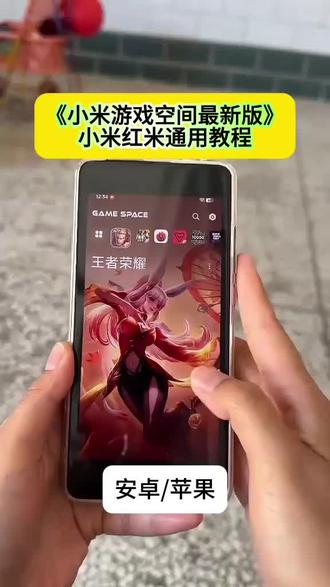 小米游戏空间更新了#小米游戏空间下载#澎湃OS#小米游戏空间最新版#游戏空间升级竖版#小米玩机技巧
