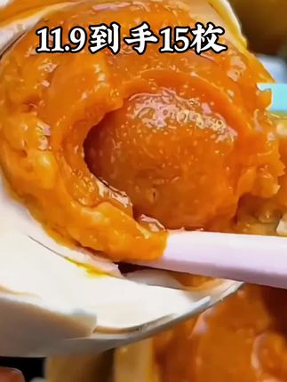 梦鸽【红心流油】咸鸭蛋好吃批发鲜香美味熟咸蛋新鲜15枚#流油海鸭蛋 #咸鸭蛋 #太好吃了 #强烈推荐 #快来一起尝个鲜