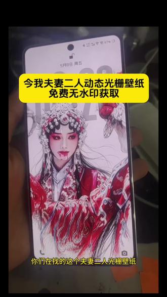 你们要的今我二人夫妻光栅壁纸免费获取方法来了 个性锁屏 光栅壁纸 超好看光栅壁纸 vivo iQ00 今我夫妻二人剧情 光栅壁纸超清 4k原图 光栅壁纸怎么设置小米 光栅壁纸怎么设置 光栅壁纸 4k超清原图 光栅壁纸素材 小米光栅壁纸设置教程 #夫妻二人光栅壁纸 壁纸超清 4k手机壁纸 #今我夫妻二人光栅壁纸 #剪映 今我夫妻二人光栅壁纸设置教程 #夏天煎饼enemy 镇压尔等罪人 煎饼果仔enemy enemy真的太夯了 enemy完整版 今我二人交互式壁纸 交互式壁纸今我二人今我夫妻二人壁纸 enemy壁纸图片 enemy高清神图壁纸 煎饼夏天 手机壁纸 #光栅壁纸锁屏壁纸 今我夫妻二人壁纸 今我夫妻二人高清壁纸免费获取教程 夏天煎饼ememy 今我夫妻二人短剧 Enemy ememy民国篇动态壁纸 今我夫妻二人壁纸 无水印光栅壁纸熊二 光栅壁纸动态图 光栅壁纸素材 enemy 光栅壁纸下载教程 光栅壁纸设罝教程 小米光栅壁纸 光栅壁纸推荐 光栅壁纸锁屏壁纸忧郁 光栅锁屏壁纸x200 夫妻二人光栅壁纸 苹果光栅壁纸设置教程