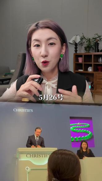 26年佳士得春拍2亿满绿珠链,背后释放什么信号? #翡翠拍卖 #翡翠 #翡翠知识 #拍卖会 #佳士得