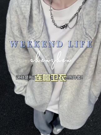这就是秋天需要的慵懒松弛感外套!#入秋穿搭 #毛衣开衫 #男生秋日有效穿搭 #ootd穿搭#男士神仙单品