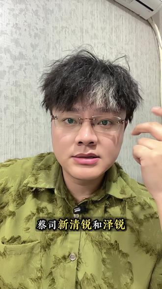 配镜必看!新清锐与泽锐唯一差别:视野直接大 3 倍 #蔡司 #蔡司镜片 #镜片 #蔡司新清锐 #蔡司泽锐 锐