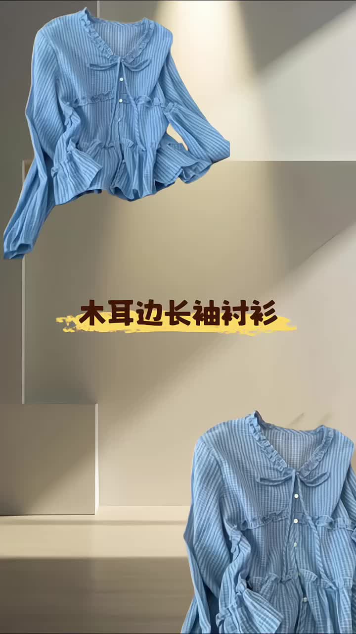 #秋季穿搭 #V领衬衫 #木耳边长袖衬衫 #灯笼袖上衣