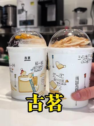终于等到古茗泡鲁达回归啦 #古茗泡鲁达#一口冰拿到夏天落地签#古茗生椰芒芒白雪#古茗新品