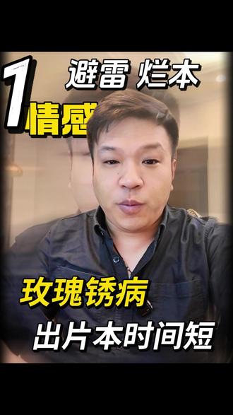 本来是最期待的本之一,结果吃了一坨大的~~#剧本杀测评 #剧本杀避雷 #情感本 #瀚哥哥 #瀚哥哥剧本杀