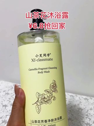 #沐浴露推荐 #山茶花沐浴露