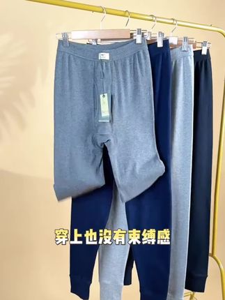 七匹狼男士秋裤男款纯棉100%全棉2025新款打底线裤薄款保暖棉毛裤#内衣 #内衣推荐 #秋裤 #穿搭