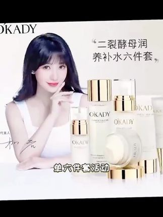 【单六件套活动】欧佩二裂酵母六件套水乳套装滋润补水提亮润养保湿#视频同款#上热门#好货