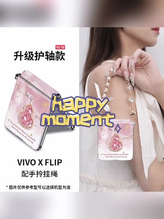 超火适用vivo x flip水墨葫芦手机壳新中式流行女神折叠ins高级感#vivo手机壳 #爆款手机壳 #网红手机壳 #新款手机壳 #手机壳