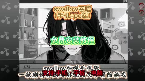 《晚归宝库》吞噬swallow游戏免费下载教程,吞噬swallow游戏在哪里下载,吞噬swallow游戏怎么下载,吞噬swallow游戏下载入口,吞噬swallow游戏在哪下#吞噬swallow #吞噬swallow游戏 #吞噬swallow游戏下载 #吞噬swallow下载 #吞噬swallow游戏怎么下载