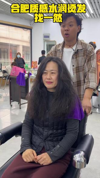 沙发自然卷爆炸难打理,就烫这款质感水润烫#沙发自然卷 #懂你的发型设计师 #烫发推荐 #烫发前烫发后