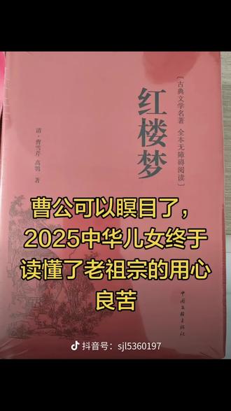 最近才知道原来红楼梦是一部血泪史
