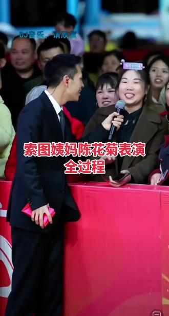 索图姨妈陈花菊在索图大舞台表演全过程#索图#奉节#用clouds记录今天的我