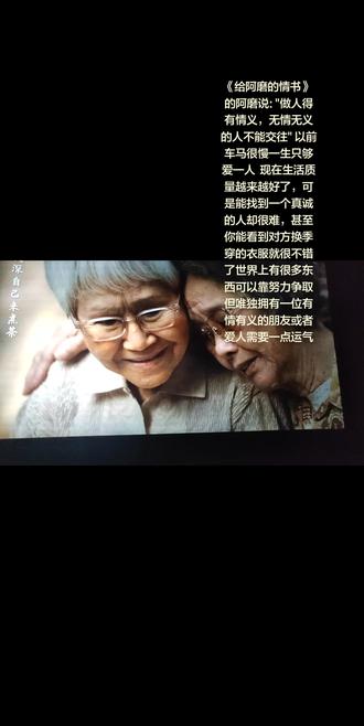 原来爱了那么久的我是你,
我却误以为你偷走了我的幸福”
恩这么重我怎么还?
我不记得了,你不必还!
#岁月沉淀的温柔 #给阿婆的情书